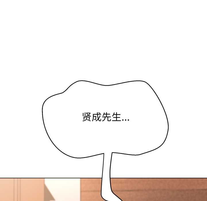 黑帮千金养成记 - 第10話 - page 130