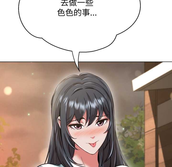 黑帮千金养成记 - 第10話 - page 148