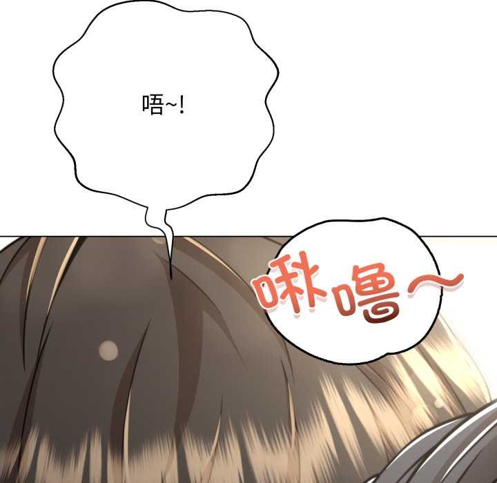 黑帮千金养成记 - 第10話 - page 159