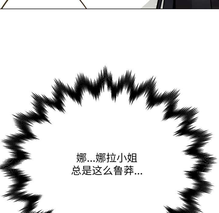 黑帮千金养成记 - 第10話 - page 162