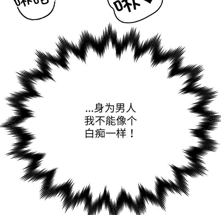 黑帮千金养成记 - 第10話 - page 165