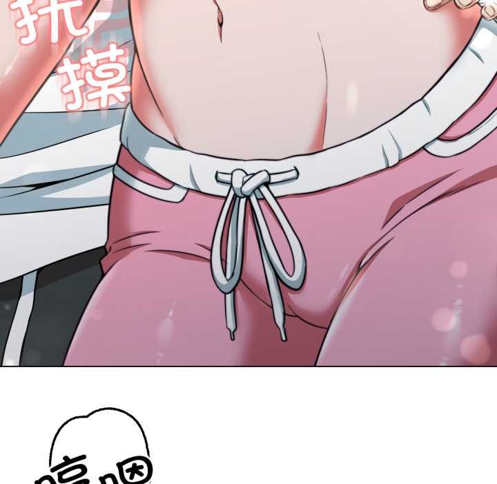 黑帮千金养成记 - 第10話 - page 167