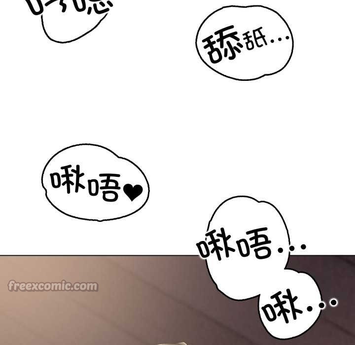 黑帮千金养成记 - 第10話 - page 168