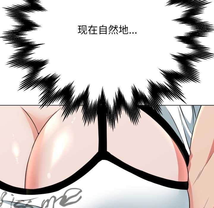 黑帮千金养成记 - 第10話 - page 173
