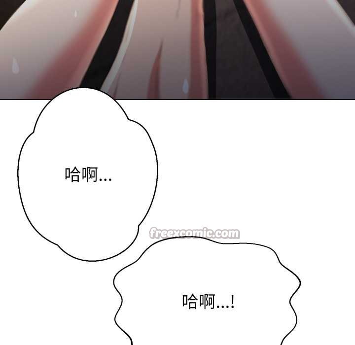 黑帮千金养成记 - 第10話 - page 182