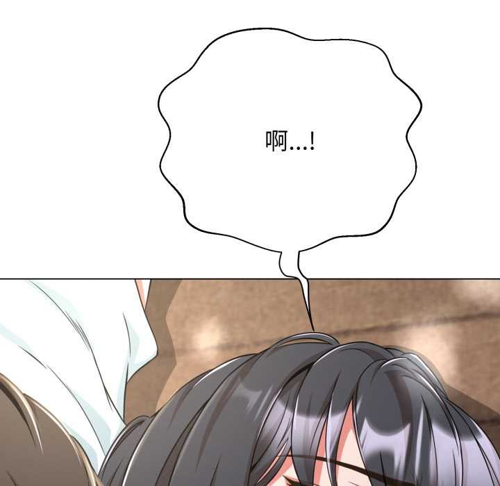 黑帮千金养成记 - 第10話 - page 188