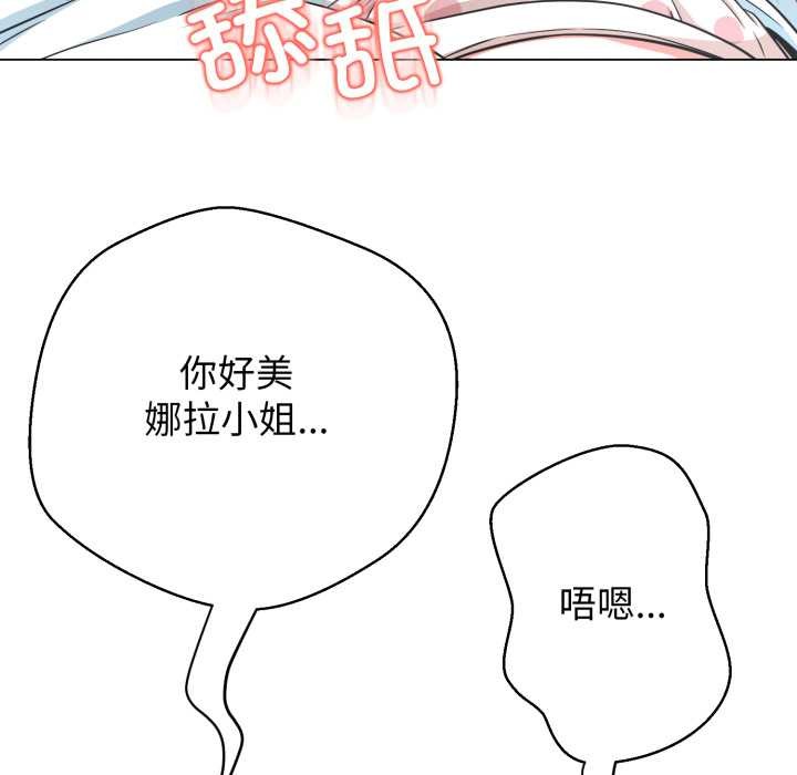 黑帮千金养成记 - 第10話 - page 190