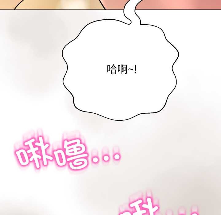黑帮千金养成记 - 第10話 - page 195