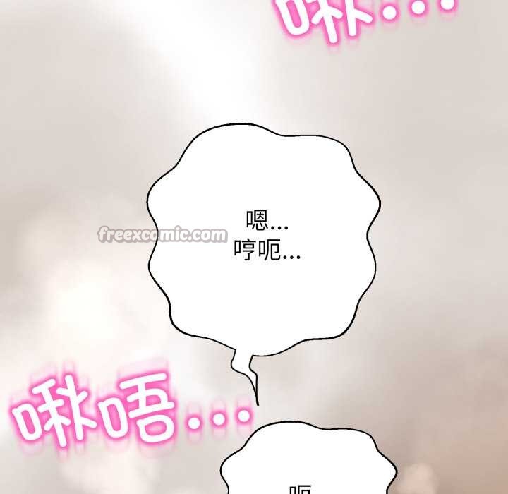 黑帮千金养成记 - 第10話 - page 196