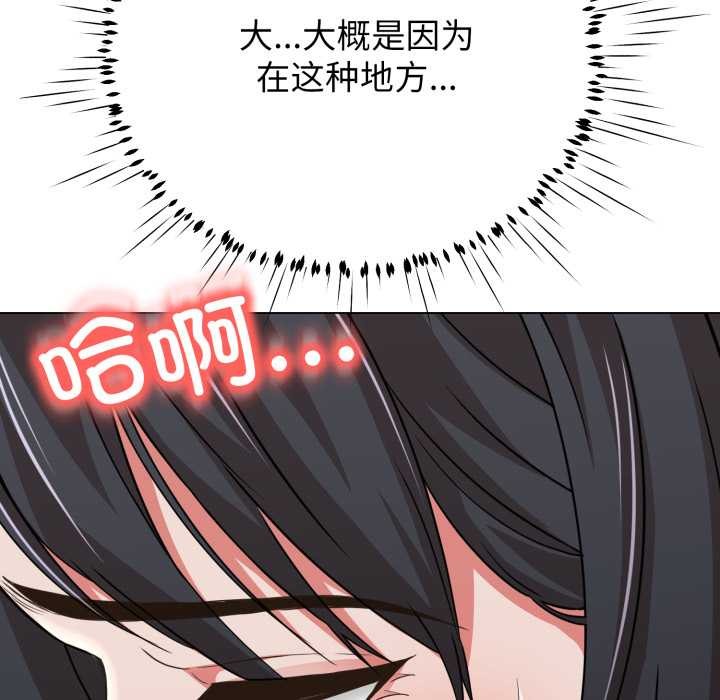 黑帮千金养成记 - 第10話 - page 200