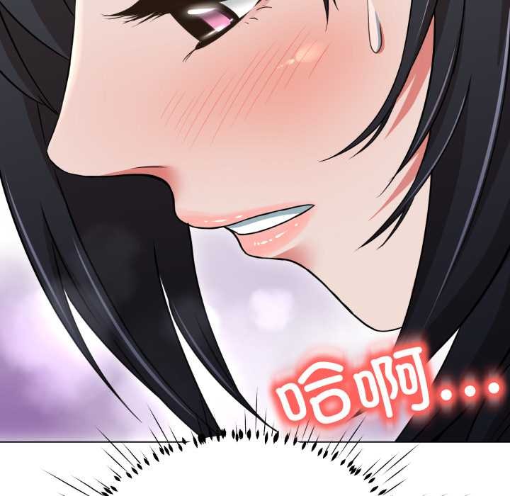 黑帮千金养成记 - 第10話 - page 201