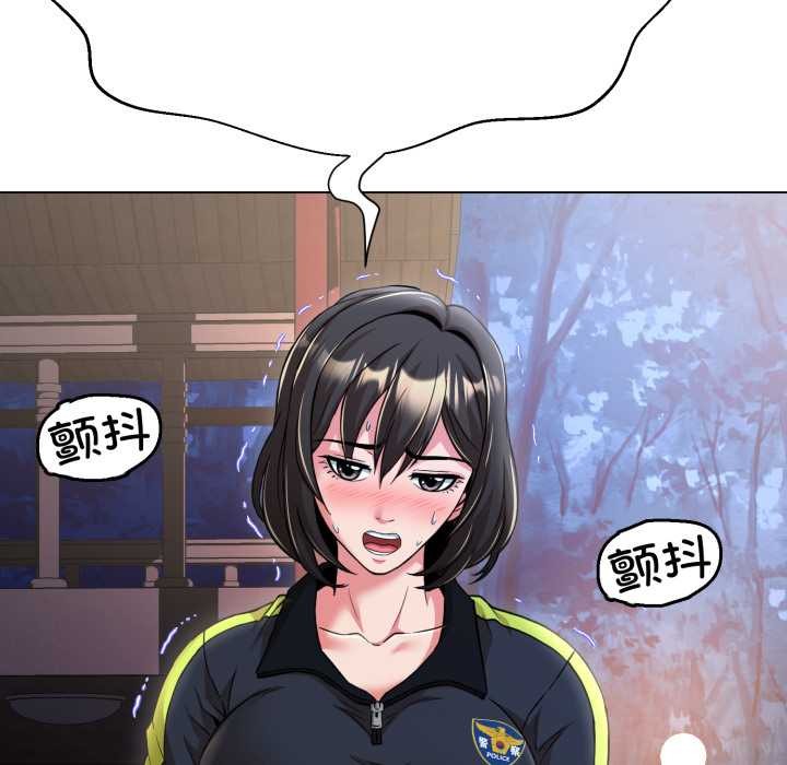 黑帮千金养成记 - 第10話 - page 206