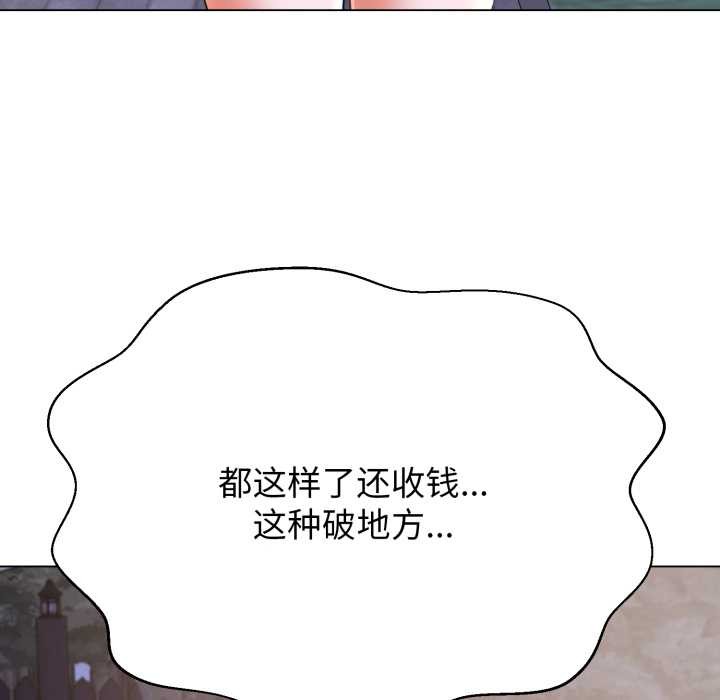 黑帮千金养成记 - 第10話 - page 208