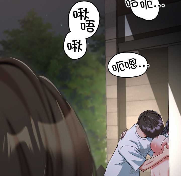 黑帮千金养成记 - 第10話 - page 213