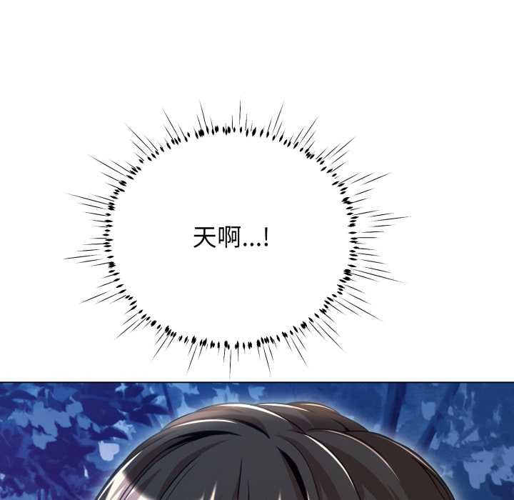 黑帮千金养成记 - 第10話 - page 217