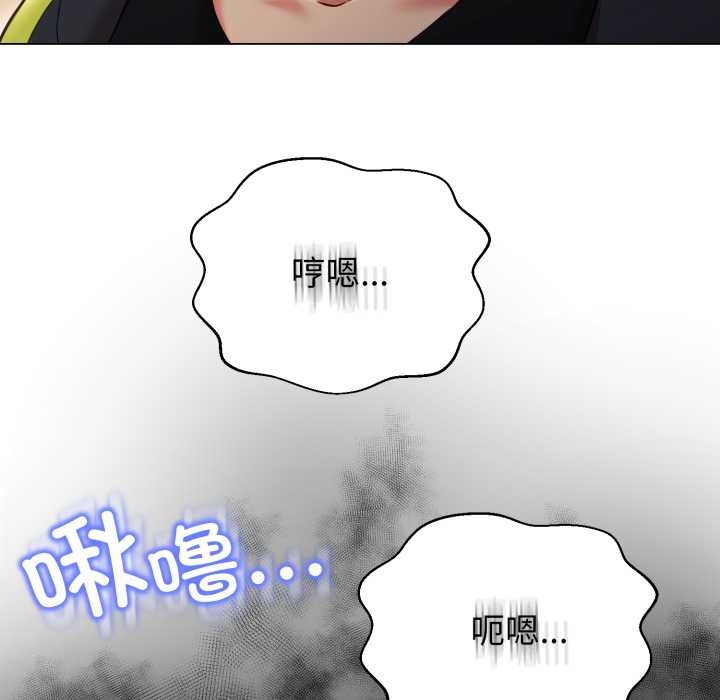 黑帮千金养成记 - 第10話 - page 219