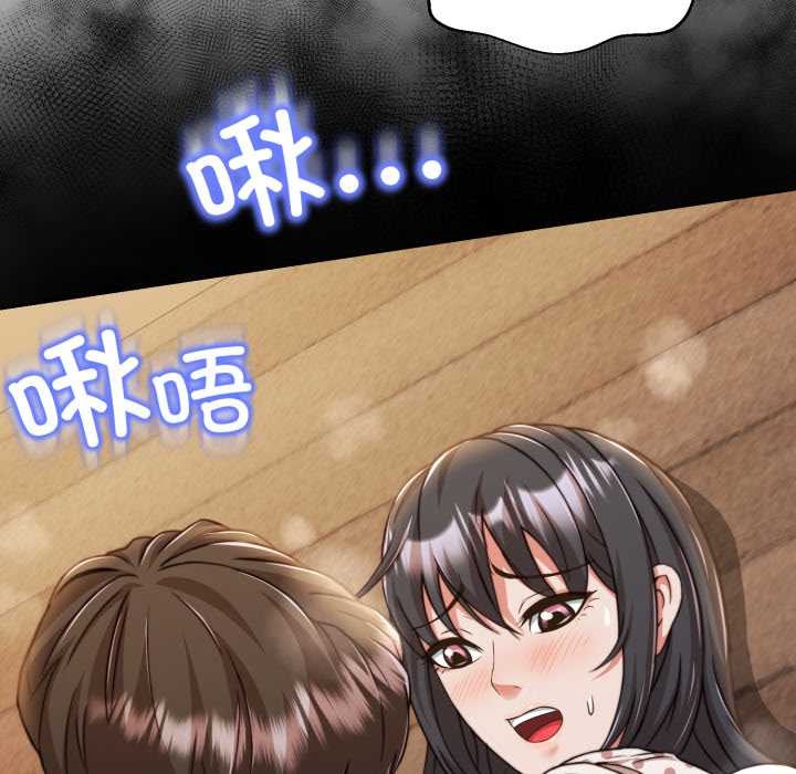 黑帮千金养成记 - 第10話 - page 220