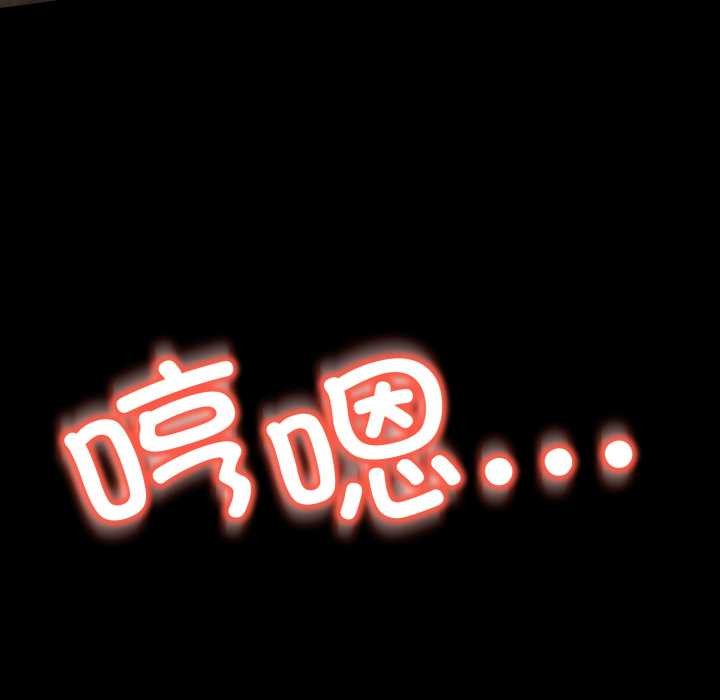 黑帮千金养成记 - 第10話 - page 223