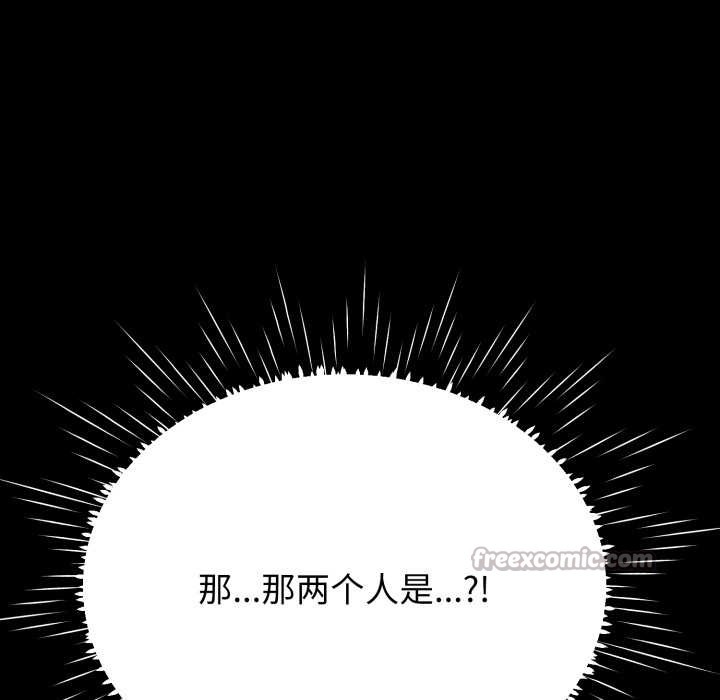 黑帮千金养成记 - 第10話 - page 224
