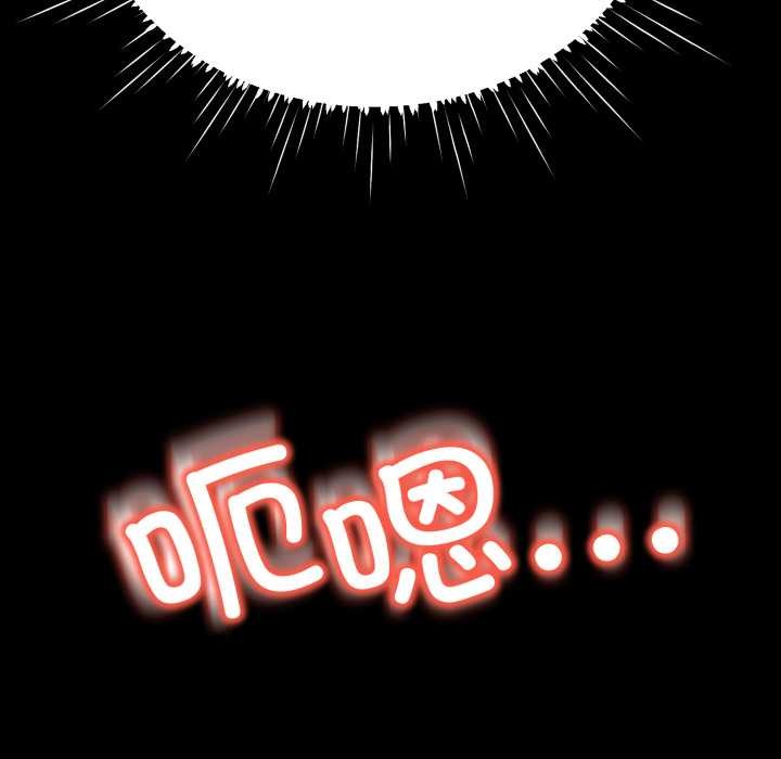 黑帮千金养成记 - 第10話 - page 225