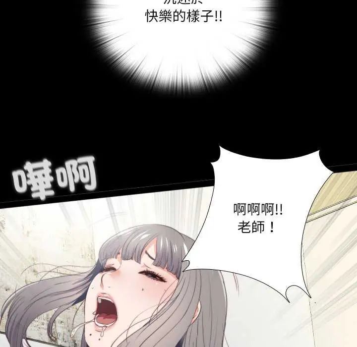 无法上色的关係 - 第28話 - page 9