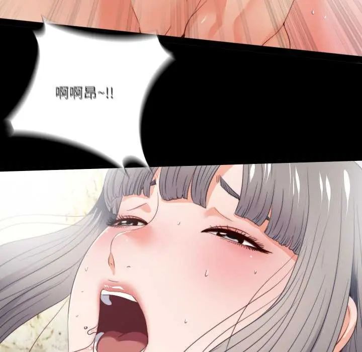 无法上色的关係 - 第28話 - page 11
