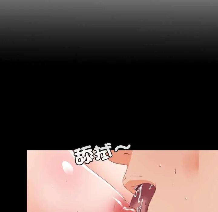 无法上色的关係 - 第28話 - page 16