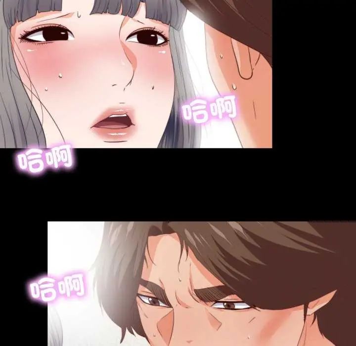 无法上色的关係 - 第28話 - page 24