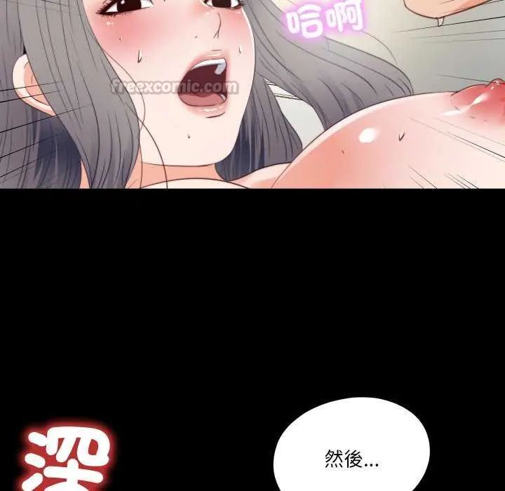 无法上色的关係 - 第28話 - page 30