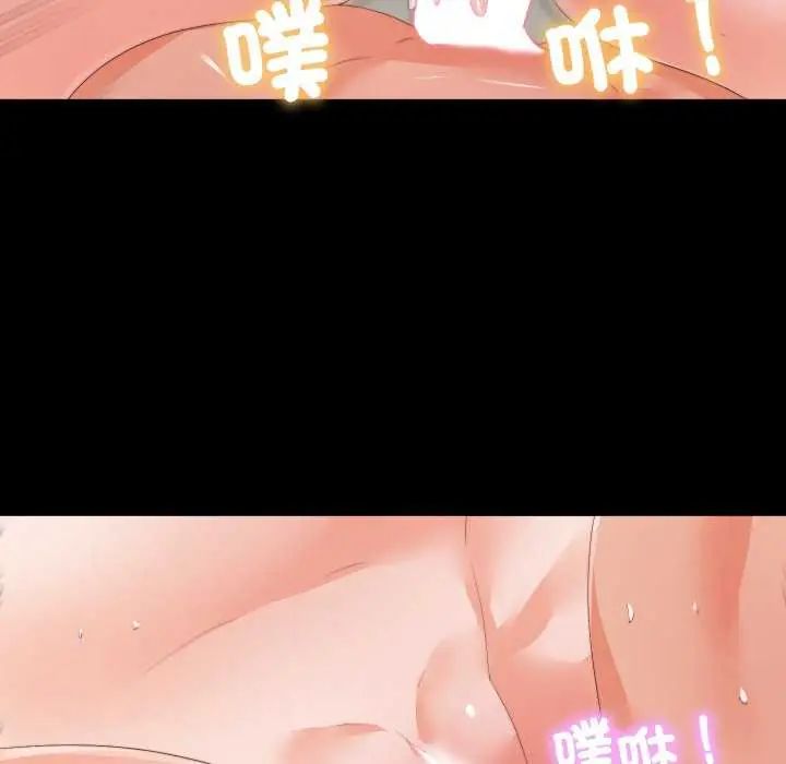 无法上色的关係 - 第28話 - page 55