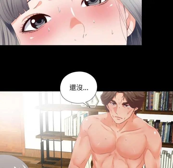 无法上色的关係 - 第28話 - page 61