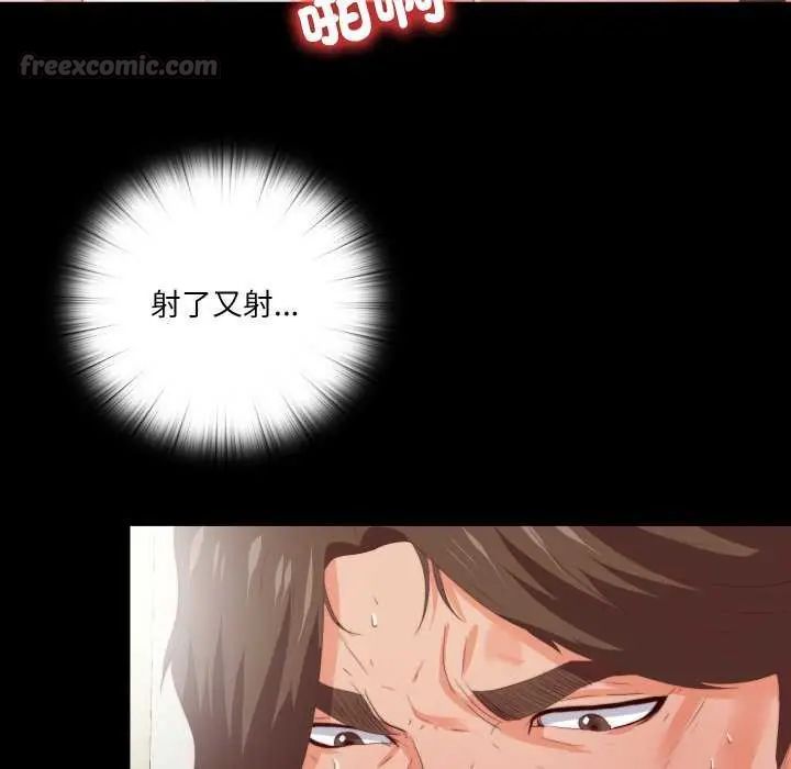 无法上色的关係 - 第28話 - page 75