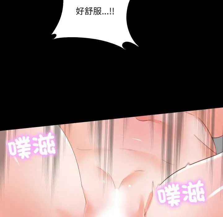 无法上色的关係 - 第28話 - page 88