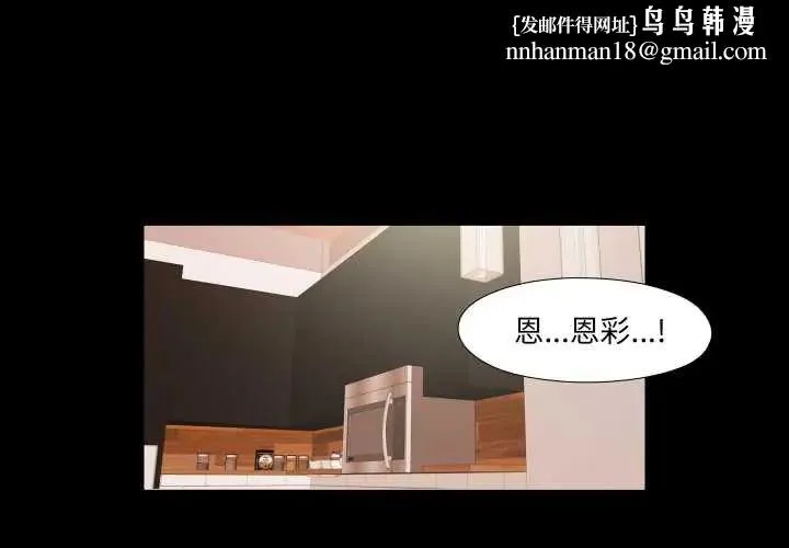 无法上色的关係 - 第37話 - page 1