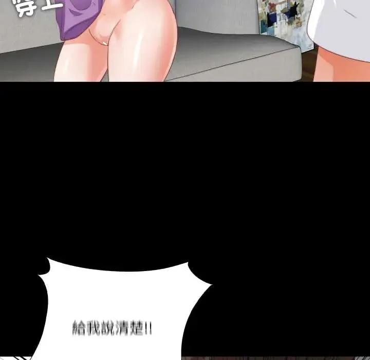 无法上色的关係 - 第37話 - page 23