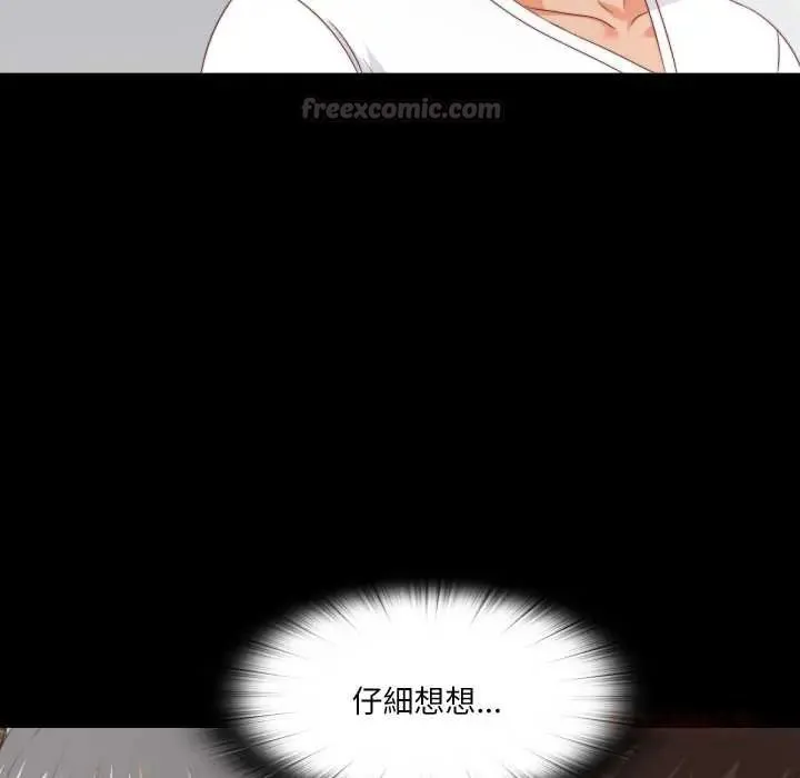 无法上色的关係 - 第37話 - page 30