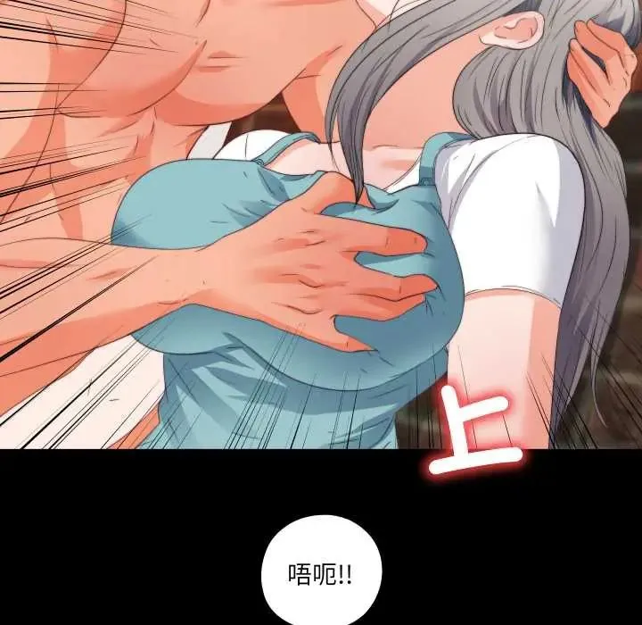 无法上色的关係 - 第37話 - page 56