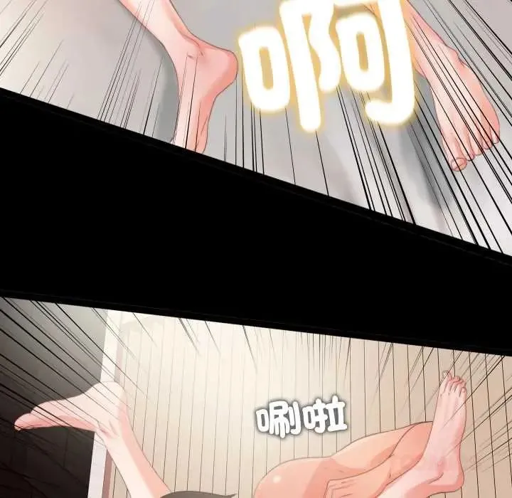 无法上色的关係 - 第37話 - page 62