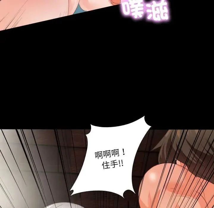 无法上色的关係 - 第37話 - page 66