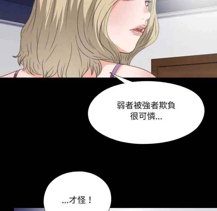 无法上色的关係 - 第37話 - page 80