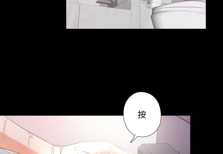 无法上色的关係 - 第26話 - page 3