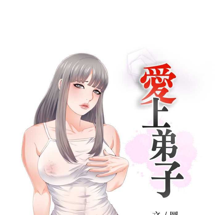 无法上色的关係 - 第26話 - page 17