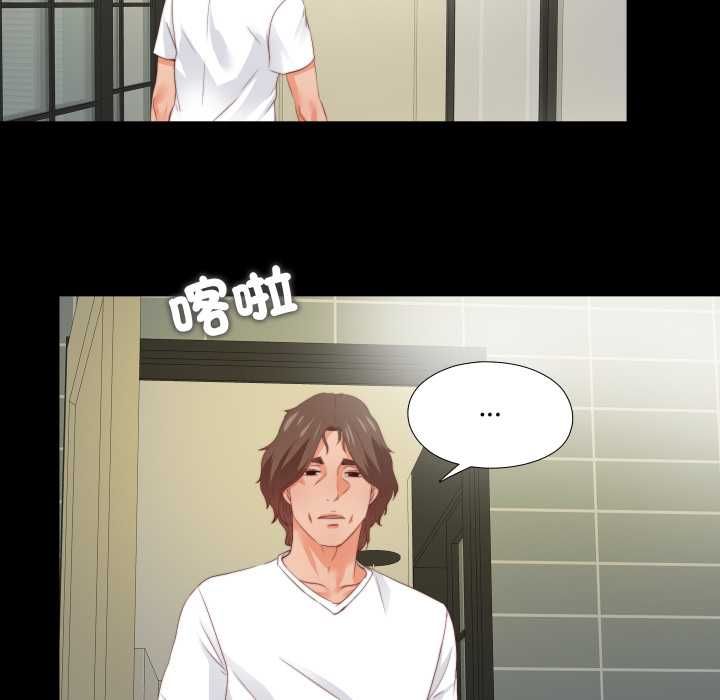 无法上色的关係 - 第26話 - page 20