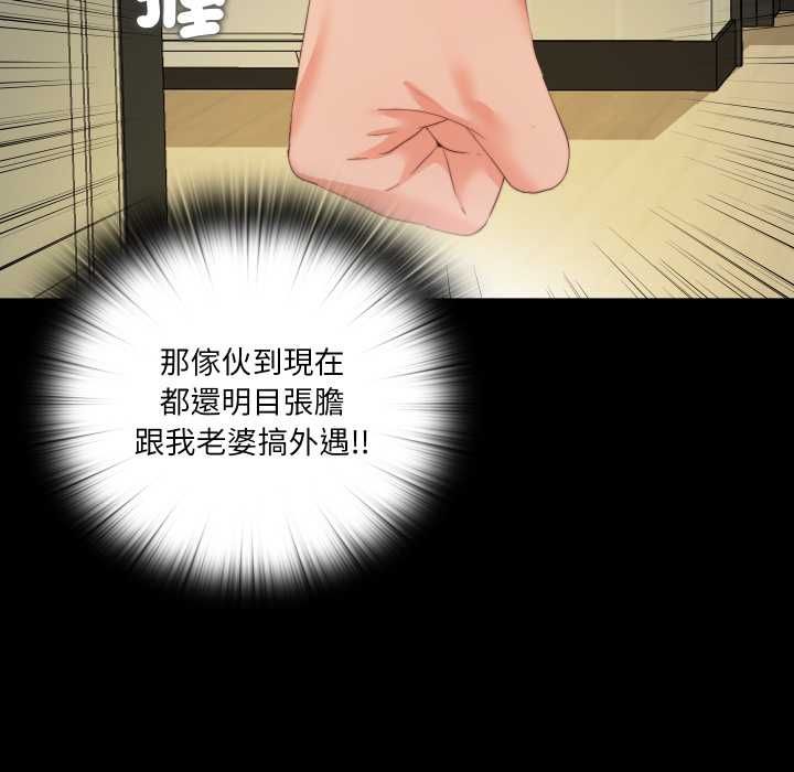 无法上色的关係 - 第26話 - page 37