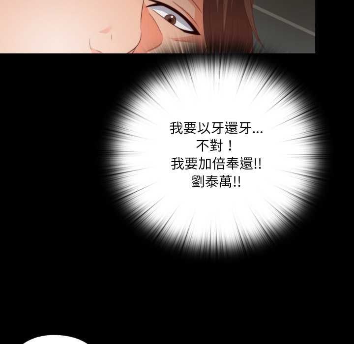 无法上色的关係 - 第26話 - page 40