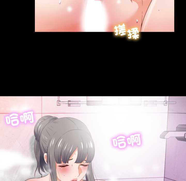 无法上色的关係 - 第26話 - page 43
