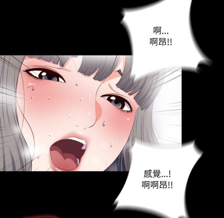 无法上色的关係 - 第26話 - page 53