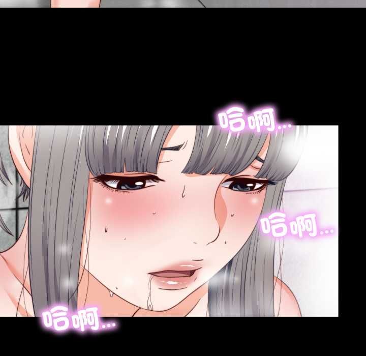 无法上色的关係 - 第26話 - page 61