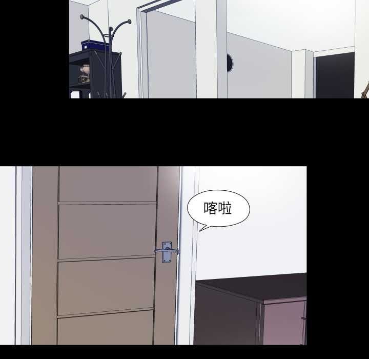 无法上色的关係 - 第26話 - page 63