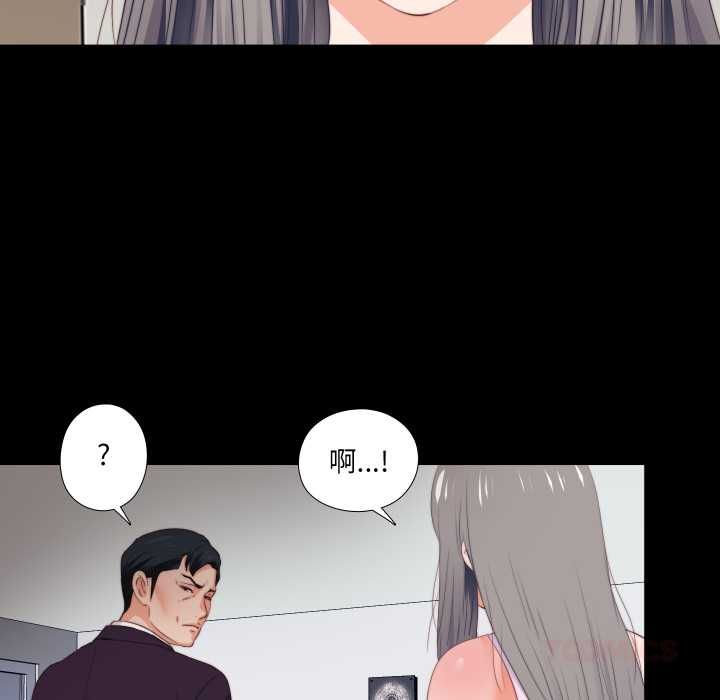 无法上色的关係 - 第26話 - page 66